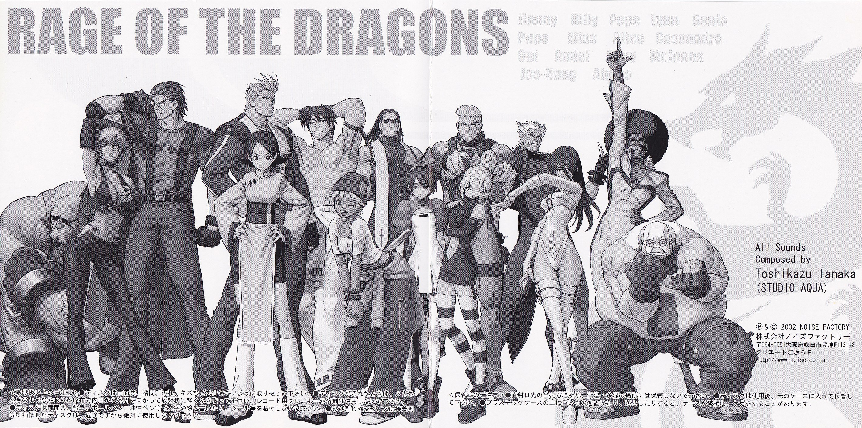 Rage of the Dragons Original Arrange High Quality Version (2002